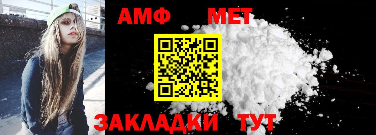 АМФЕТАМИН Premium  Amphetamine  Абакан  Вход с VPN  Amphetamine 