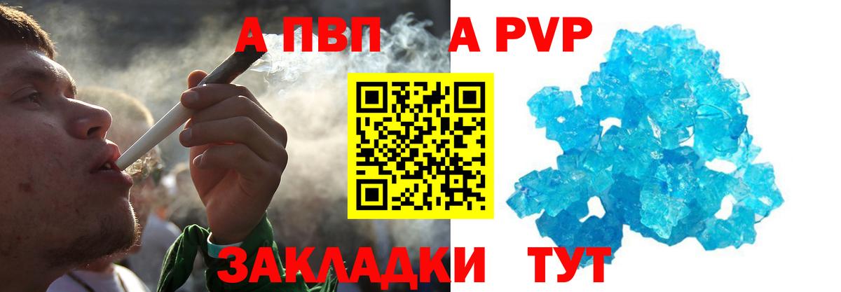 Абакан  А ПВП мука  A-PVP Соль  Вход с VPN 
