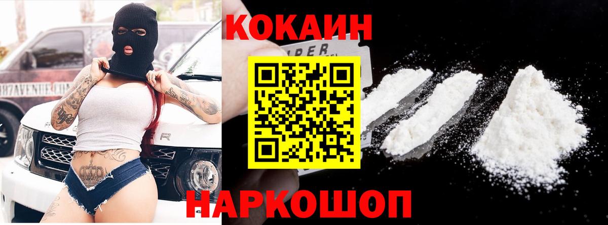 Абакан  КОКАИН Колумбийский  Вход с VPN  COCAIN 98% 