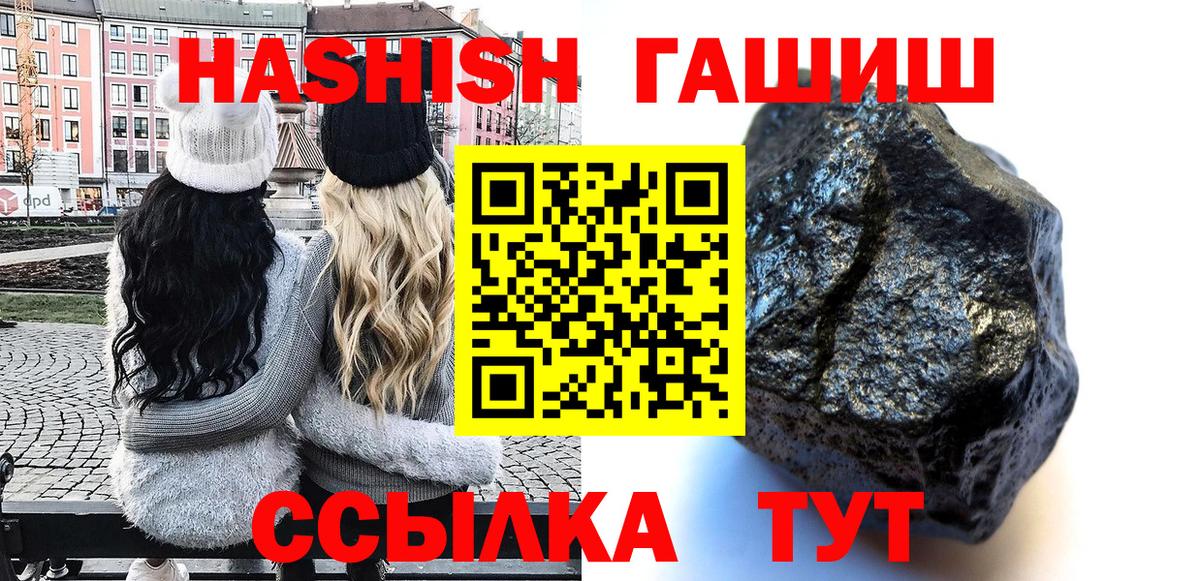 ГАШ индика сатива  Гашиш Cannabis  Вход с VPN  Абакан 