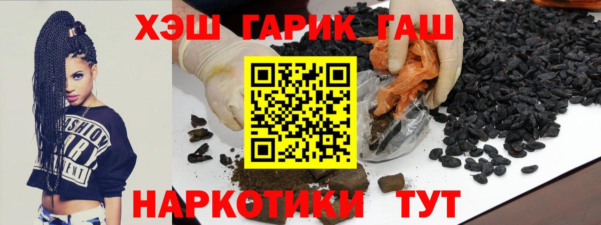 ГАШИШ 40% ТГК Абакан