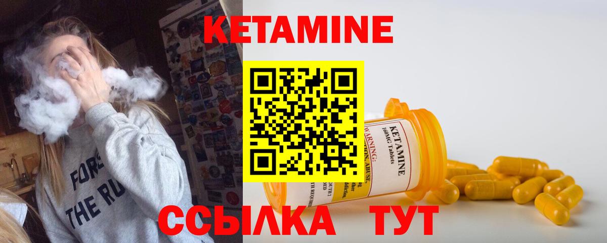 Кетамин VHQ  КЕТАМИН ketamine  Абакан  Вход с VPN 