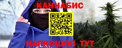 гашишное масло Абинск