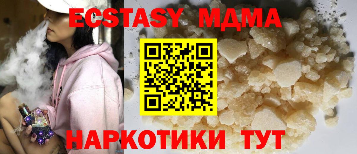 МДМА молли Абакан