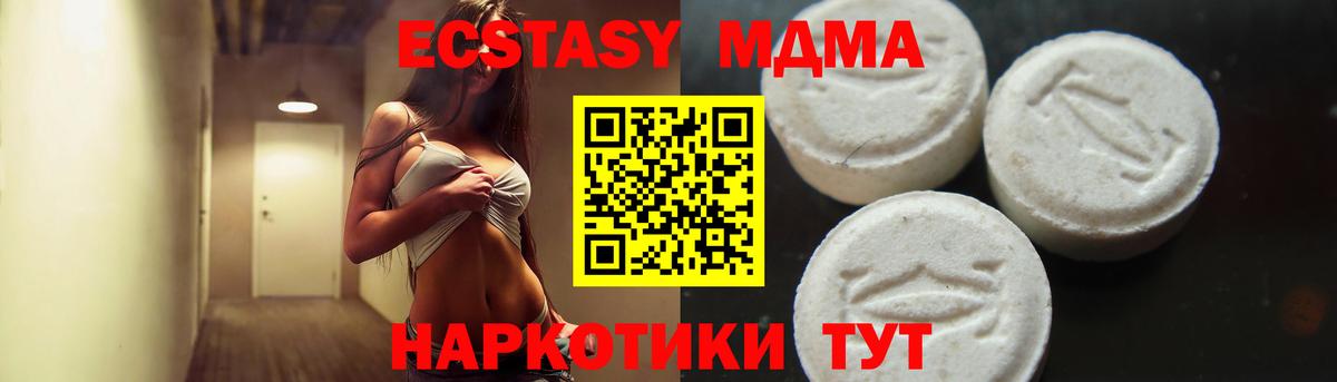 МДМА Molly  MDMA  MDMA кристаллы  Абакан  Вход с VPN 