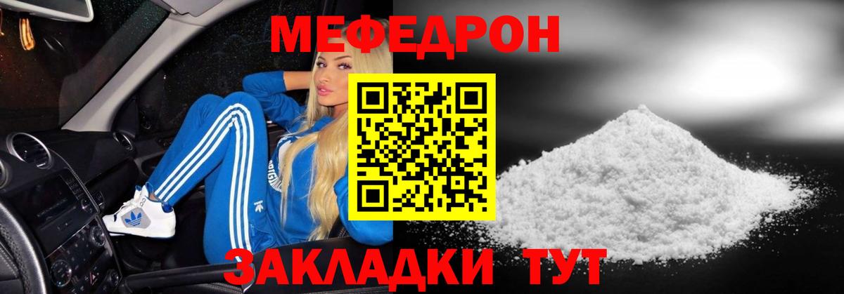 Меф мяу мяу  Вход с VPN  Мефедрон  МЯУ-МЯУ mephedrone  Абакан 