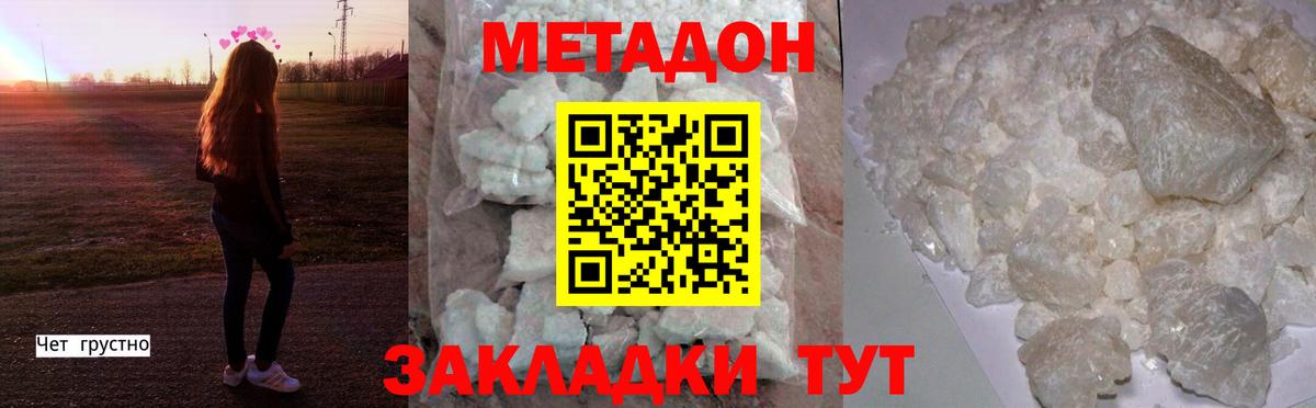 кракен вход  Вход с VPN  Абакан  Метадон methadone  МЕТАДОН кристалл 