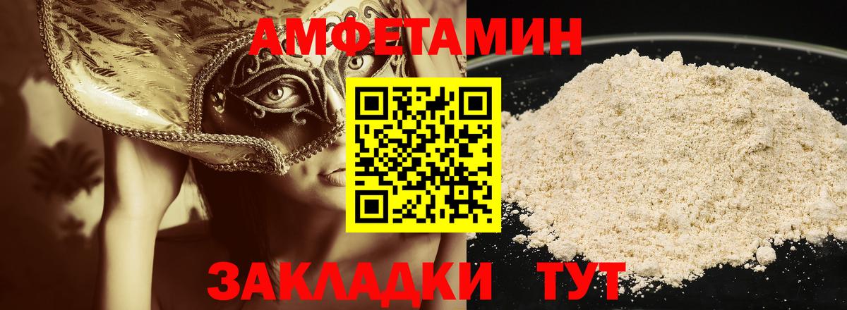 Первитин Methamphetamine Абакан