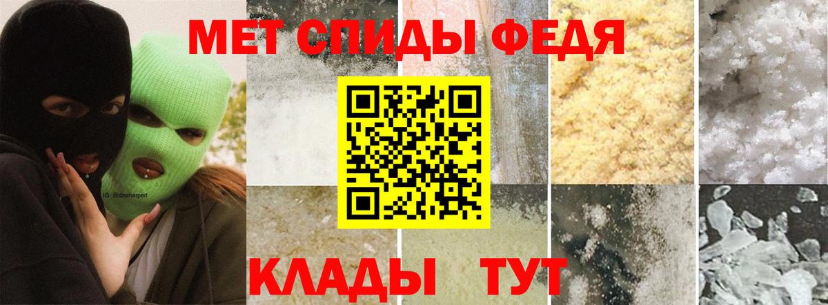 Метамфетамин  МЕТАМФЕТАМИН Декстрометамфетамин 99.9%  Вход с VPN  Абакан 