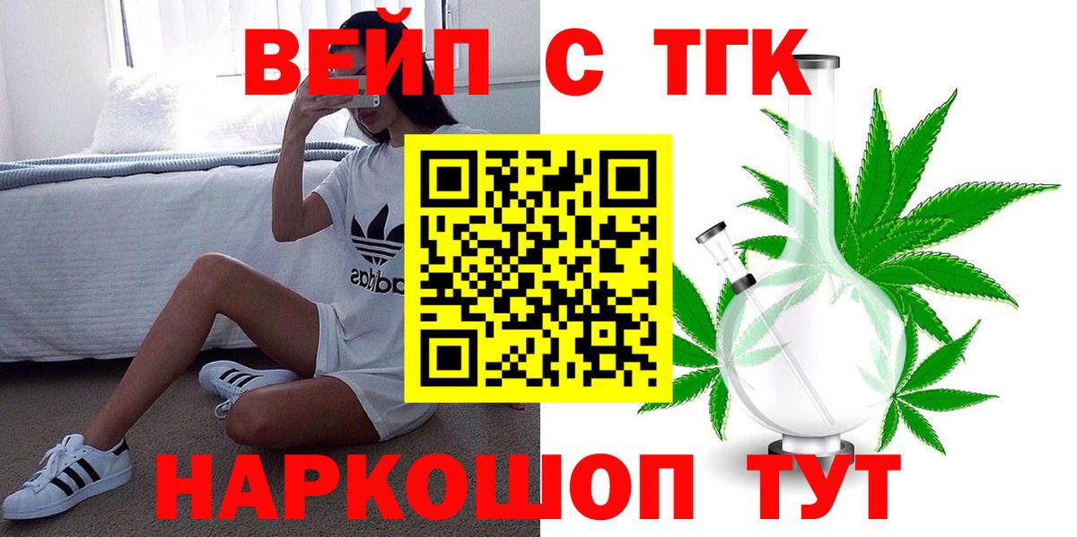 Дистиллят ТГК гашишное масло Абакан