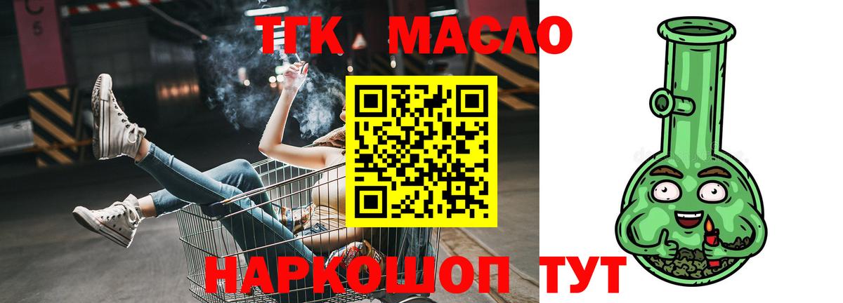 Абакан  Дистиллят ТГК гашишное масло  Вход с VPN 